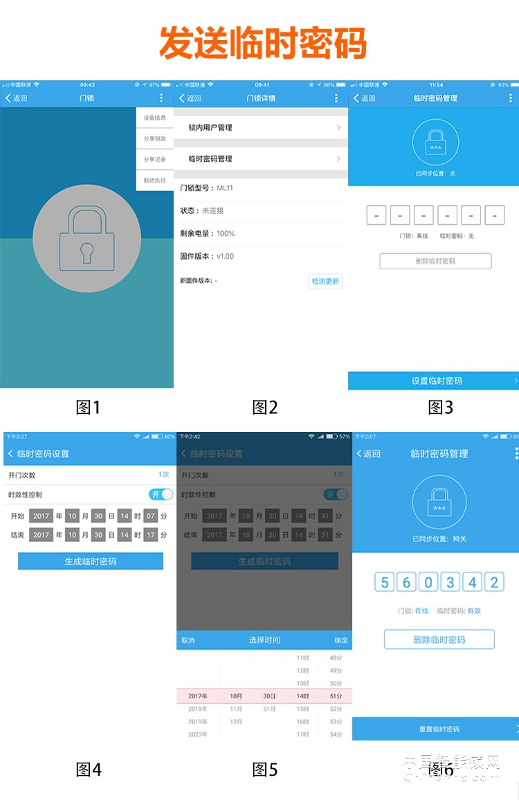 愛爾家全自動(dòng)智能鎖H5 半導(dǎo)體指紋識(shí)別