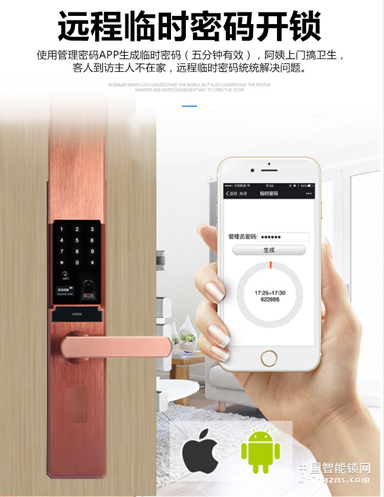 愛爾家全自動(dòng)智能鎖H5 半導(dǎo)體指紋識(shí)別