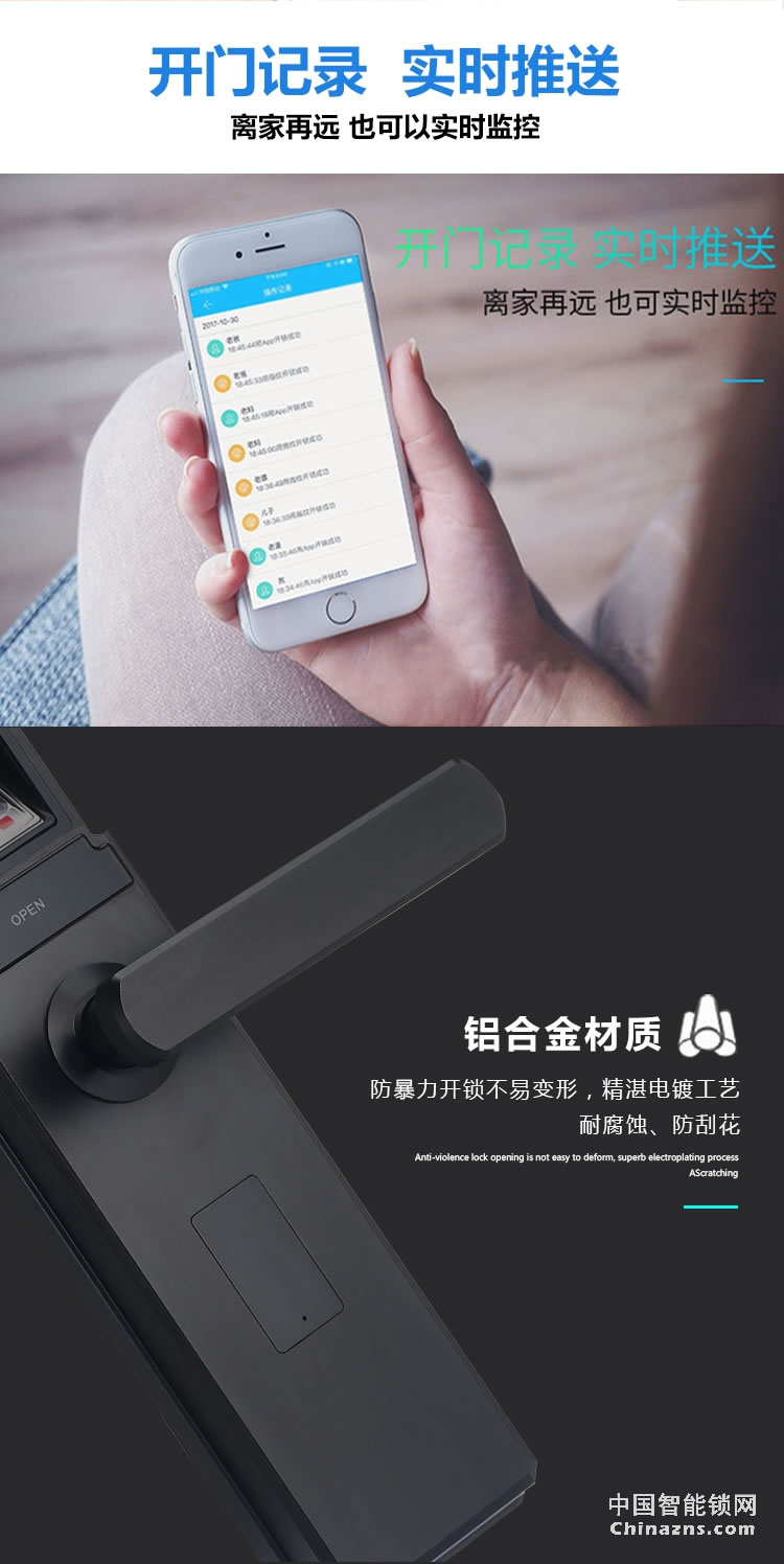 愛爾家全自動(dòng)智能鎖H5 半導(dǎo)體指紋識(shí)別