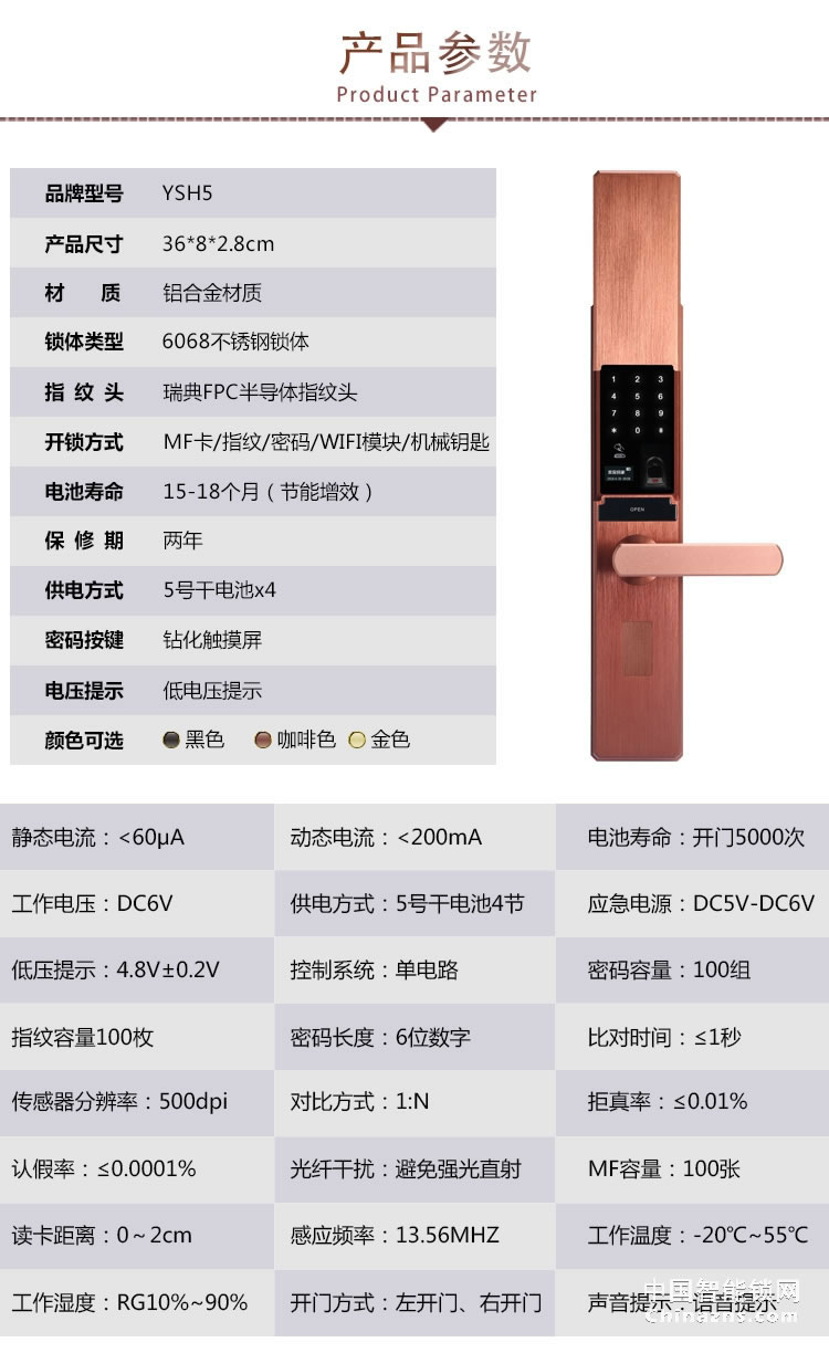 愛爾家全自動(dòng)智能鎖H5 半導(dǎo)體指紋識(shí)別