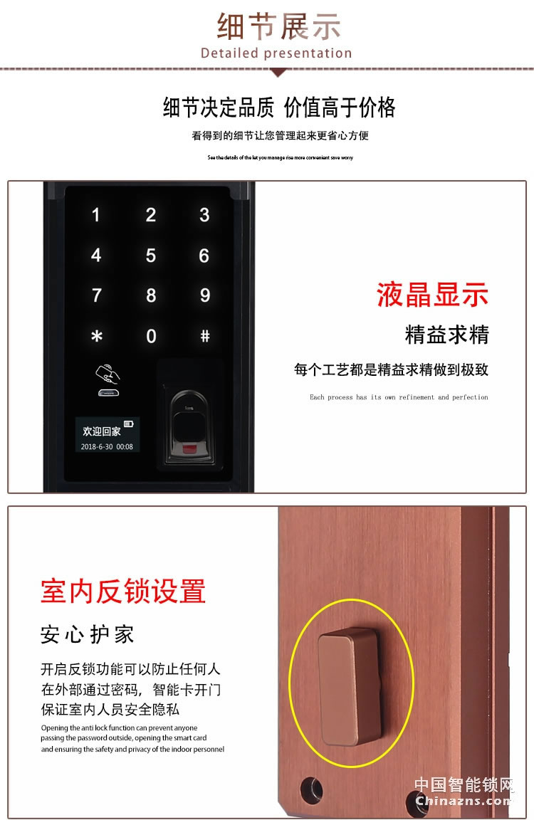 愛爾家全自動(dòng)智能鎖H5 半導(dǎo)體指紋識(shí)別