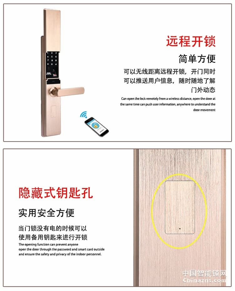 愛爾家全自動(dòng)智能鎖H5 半導(dǎo)體指紋識(shí)別