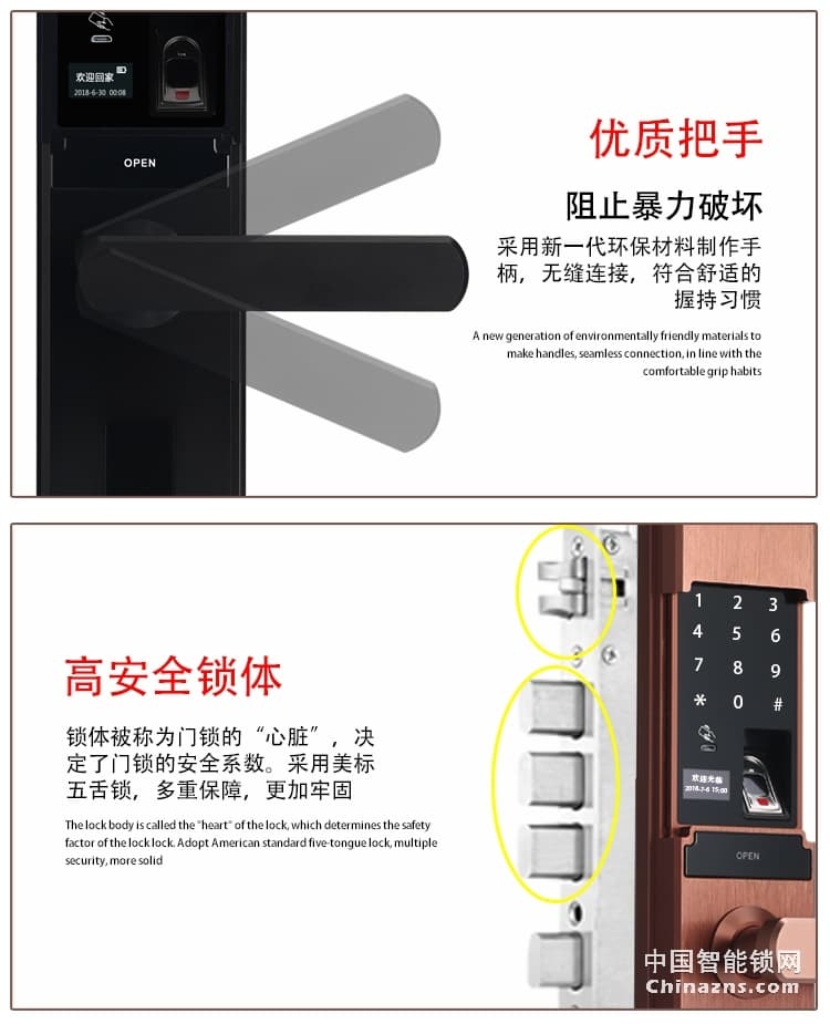 愛爾家全自動(dòng)智能鎖H5 半導(dǎo)體指紋識(shí)別