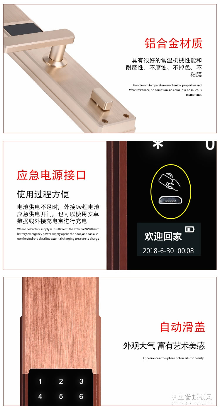 愛爾家全自動(dòng)智能鎖H5 半導(dǎo)體指紋識(shí)別