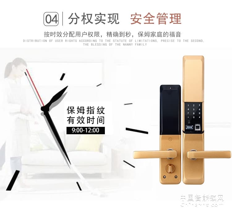 愛爾家防盜門智能鎖Y801 雙重認證/多種開鎖方式