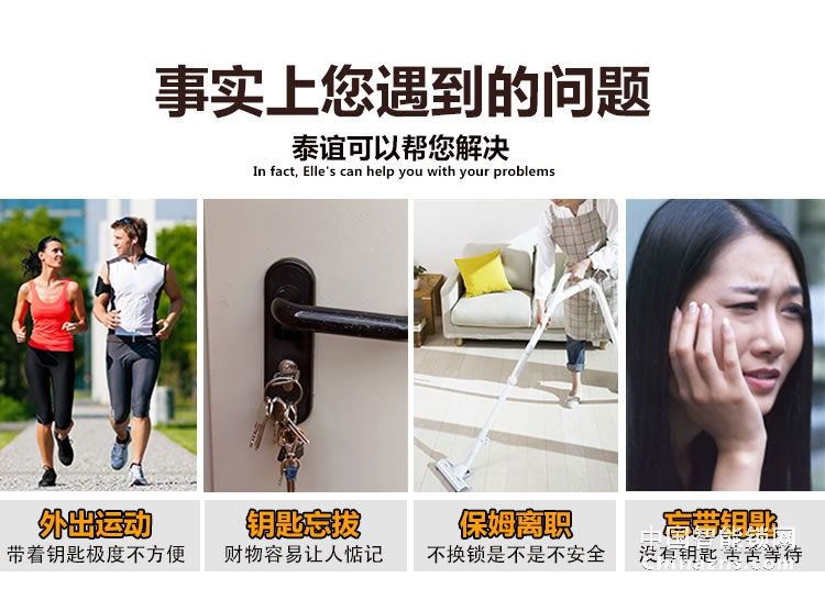 愛爾家智能鎖T802 獨特彩屏 APP指紋密碼鎖