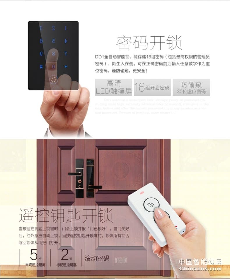 羅曼斯全自動智能鎖DD1 家用防盜門指紋鎖密碼電子入戶門鎖