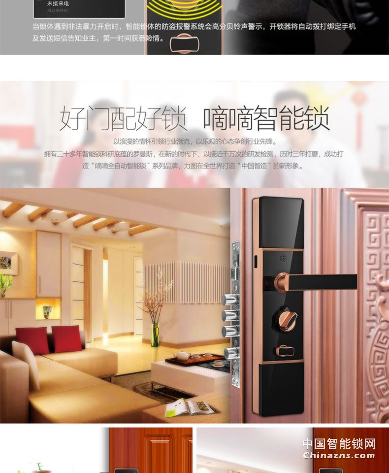 羅曼斯全自動智能鎖DD1 家用防盜門指紋鎖密碼電子入戶門鎖