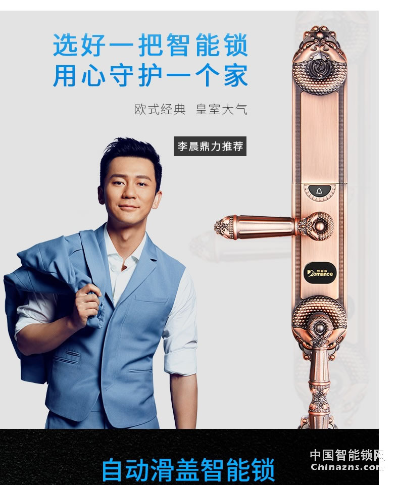 羅曼斯全自動智能鎖DD2 家用防盜門指紋鎖密碼電子入戶門鎖