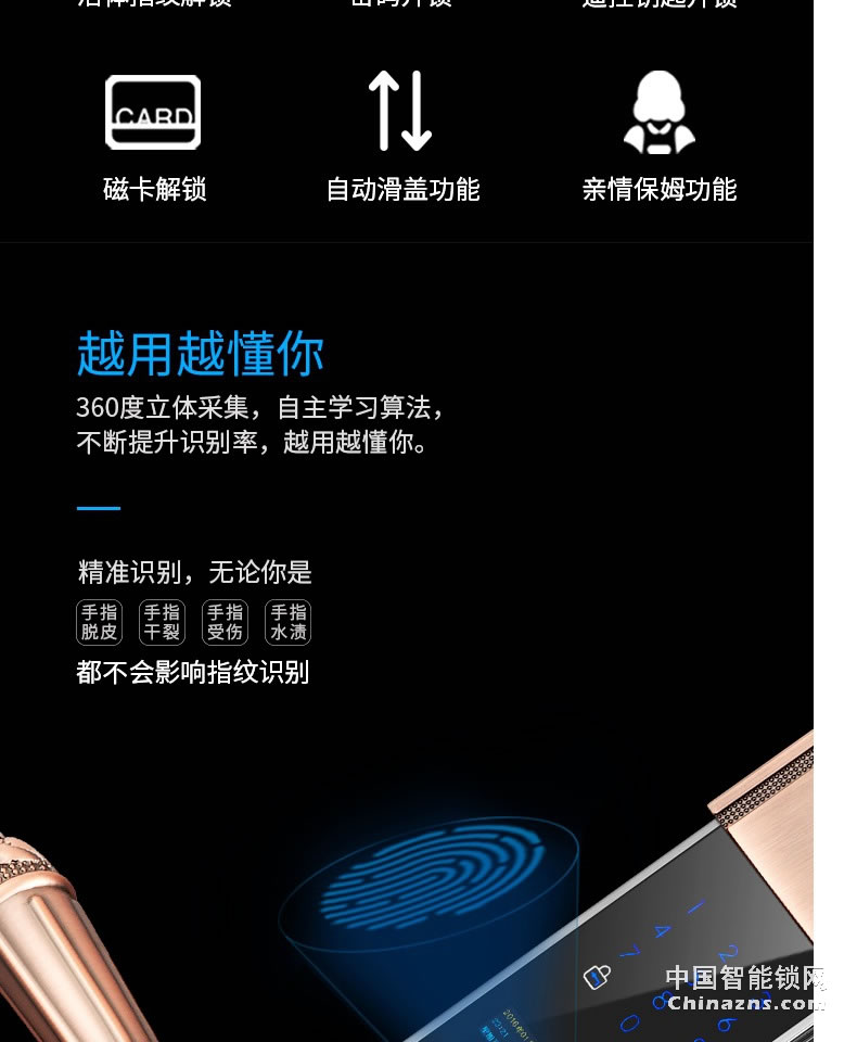 羅曼斯全自動智能鎖DD2 家用防盜門指紋鎖密碼電子入戶門鎖