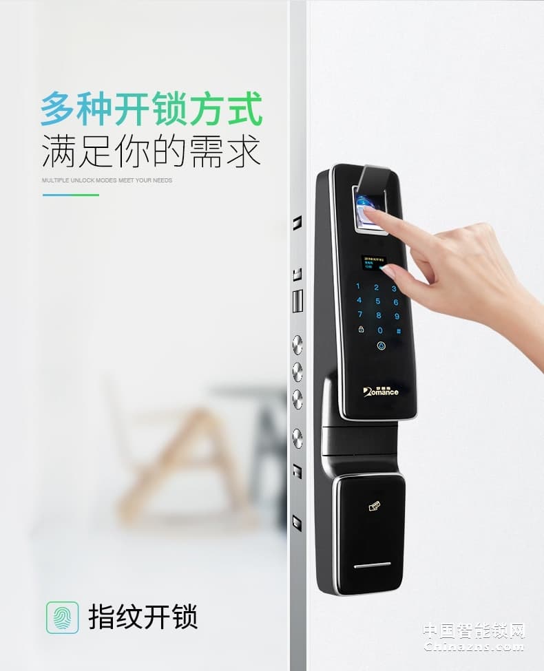 羅曼斯全自動(dòng)智能鎖DD1-1 家用防盜門指紋鎖密碼電子門鎖