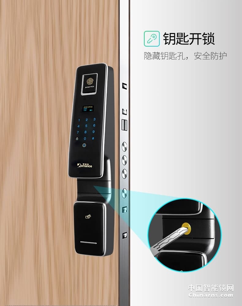 羅曼斯全自動(dòng)智能鎖DD1-1 家用防盜門指紋鎖密碼電子門鎖