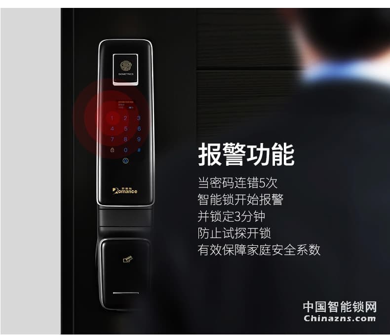 羅曼斯全自動(dòng)智能鎖DD1-1 家用防盜門指紋鎖密碼電子門鎖