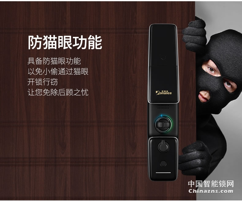羅曼斯全自動(dòng)智能鎖DD1-1 家用防盜門指紋鎖密碼電子門鎖