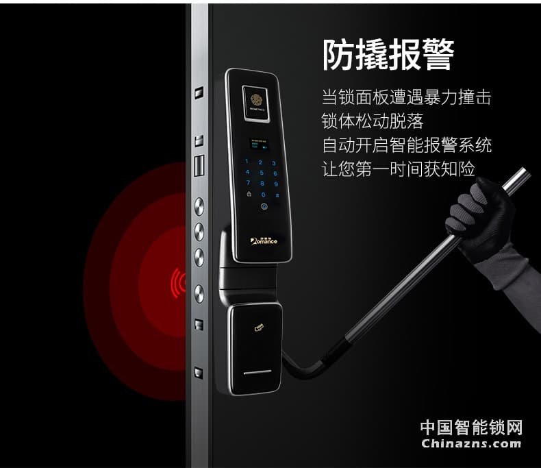 羅曼斯全自動(dòng)智能鎖DD1-1 家用防盜門指紋鎖密碼電子門鎖