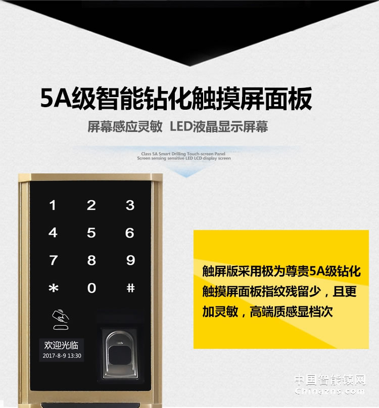 愛(ài)爾家H3指紋鎖 家用密碼鎖