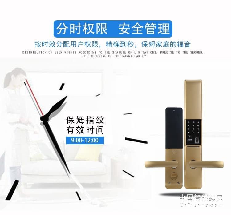 愛(ài)爾家H3指紋鎖 家用密碼鎖