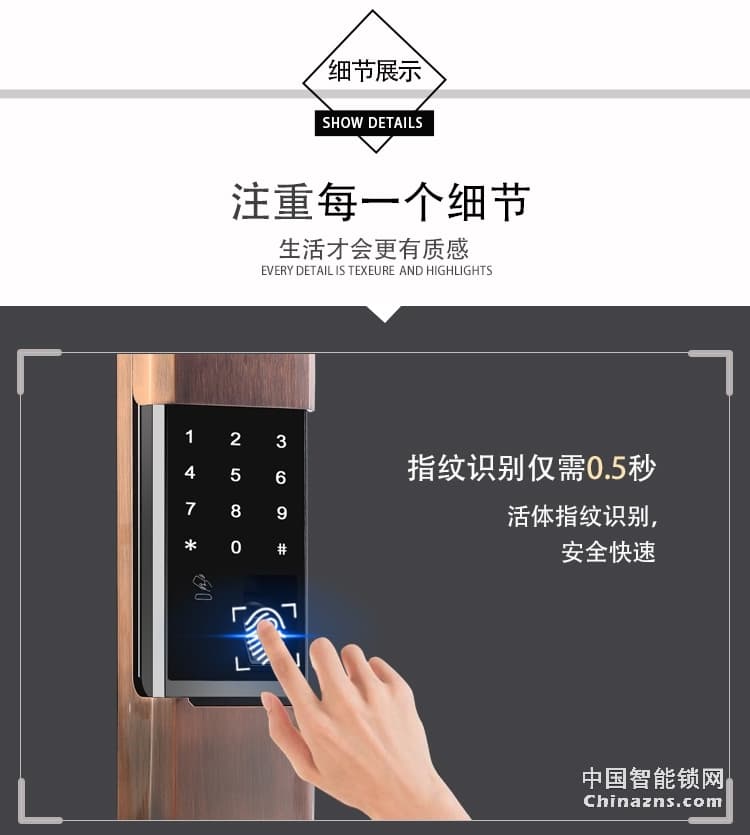 愛(ài)爾家H3指紋鎖 家用密碼鎖