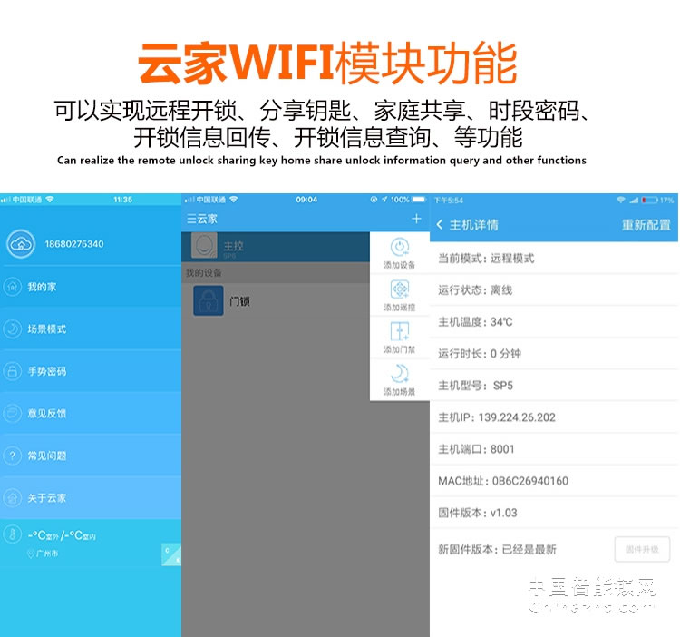 愛爾家半導體指紋鎖Y802 鋅合金智能鎖