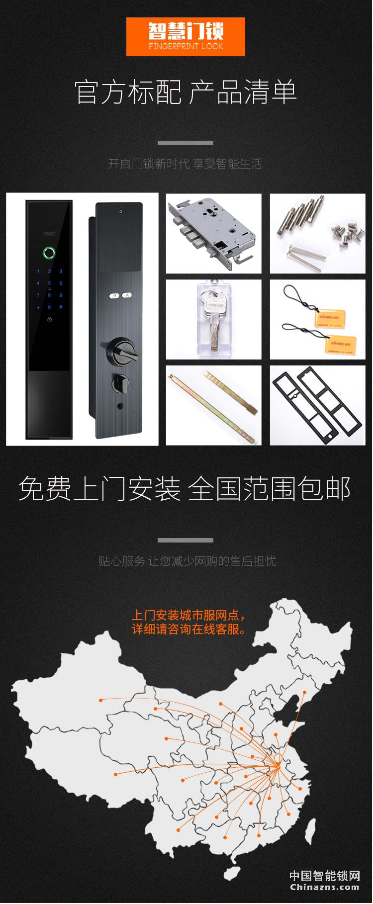 榮事達品冠智能鎖靈動系列 一鍵開啟 半導體指紋鎖