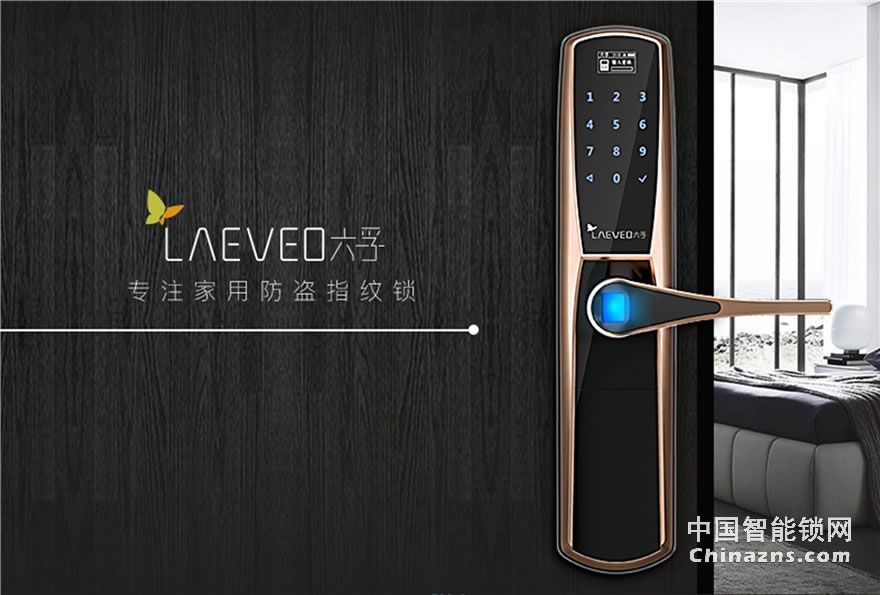 六孚指紋鎖 六孚A1智能鎖 防貓眼開鎖/一握即開