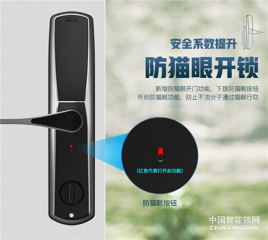 六孚指紋鎖 六孚A1智能鎖 防貓眼開鎖/一握即開