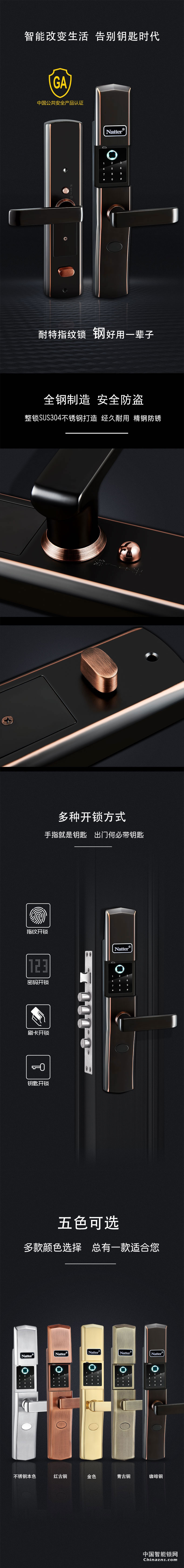 耐特N289家居門鎖 智能指紋鎖 滑蓋智能門鎖