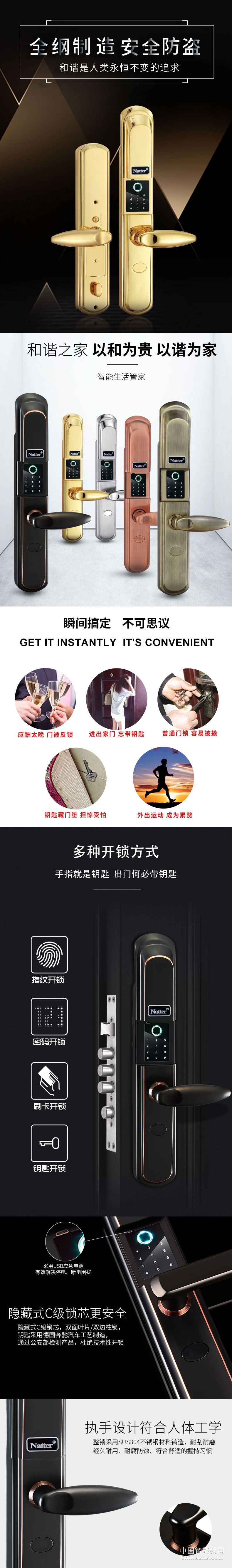 耐特電子密碼鎖和諧1號(hào) 家用防盜智能鎖