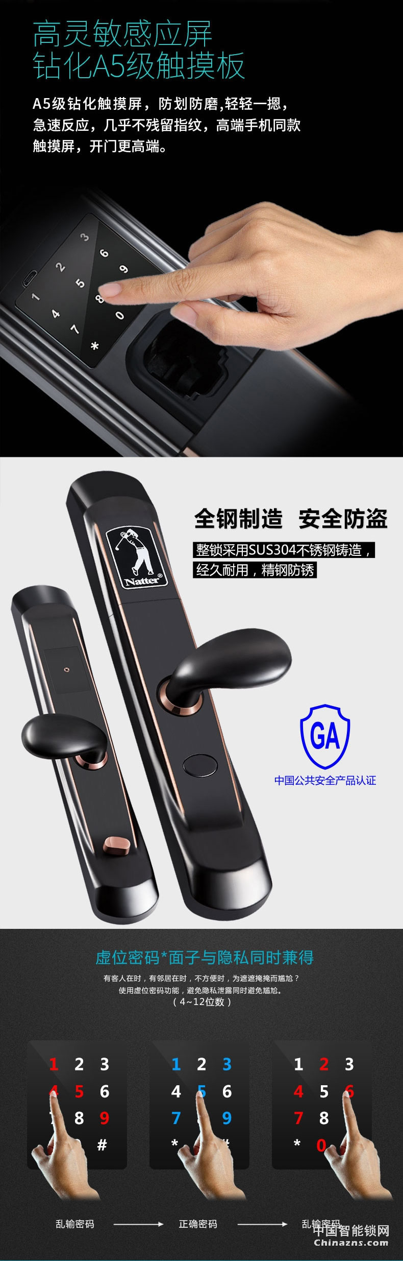 耐特靜脈1號智能鎖 防貓眼電子鎖