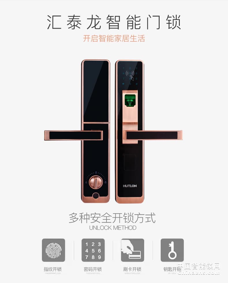 匯泰龍智能鎖69017 指紋鎖家用防盜門鎖電子密碼鎖