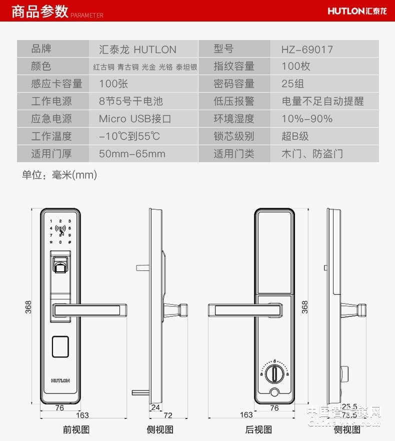 匯泰龍智能鎖69017 指紋鎖家用防盜門鎖電子密碼鎖
