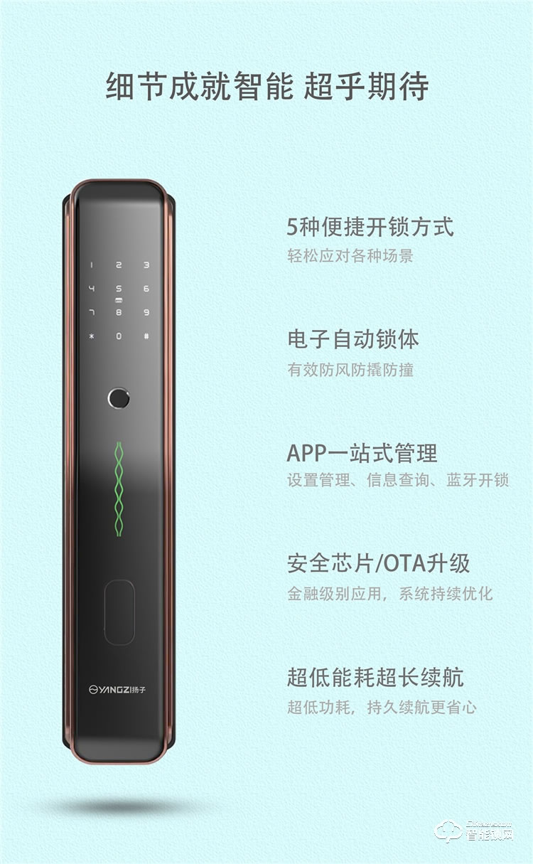 揚子智能鎖 X6防盜門密碼鎖智能電子門鎖