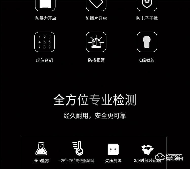 揚(yáng)子智能鎖 SZ1家用半自動(dòng)防盜門(mén)鎖