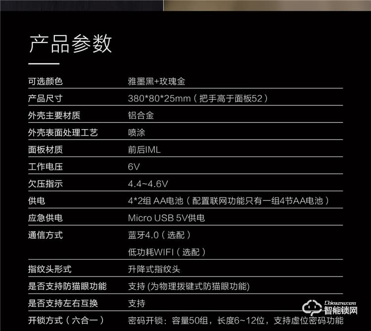 揚(yáng)子智能鎖 SZ1家用半自動(dòng)防盜門(mén)鎖