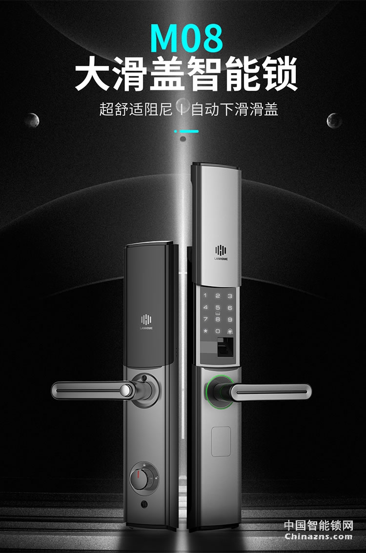蘭和指紋鎖M08 家用防盜門鎖 IC卡刷卡鎖