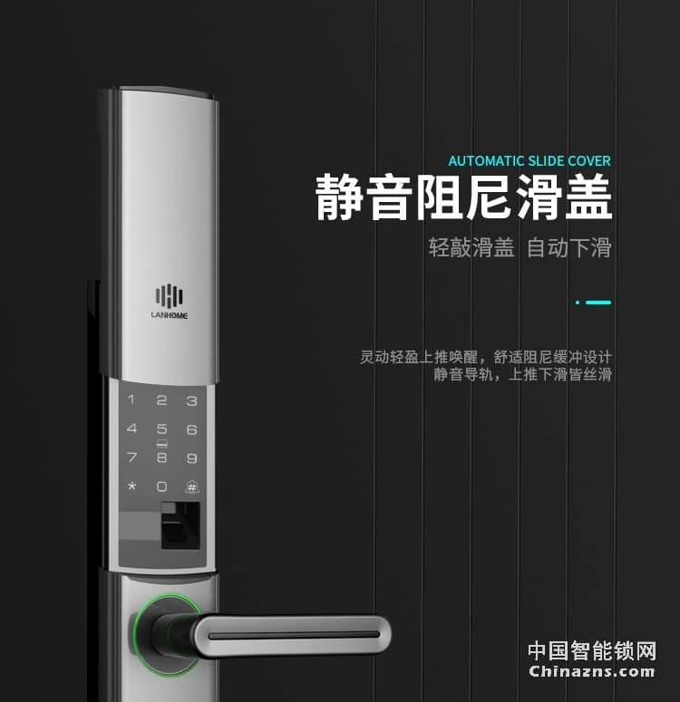 蘭和指紋鎖M08 家用防盜門鎖 IC卡刷卡鎖