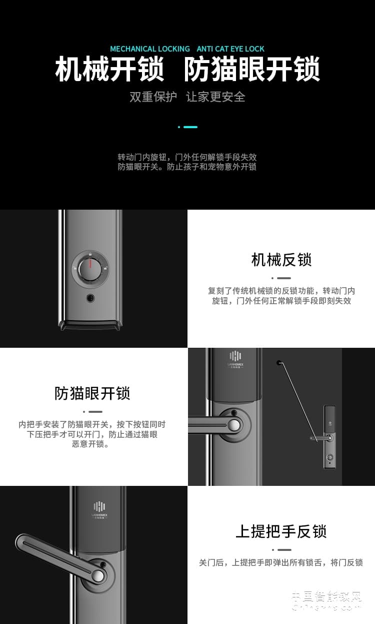 蘭和指紋鎖M08 家用防盜門鎖 IC卡刷卡鎖