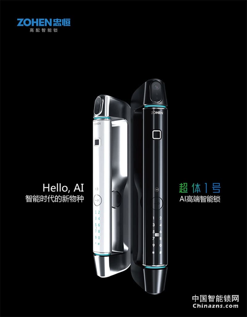 忠恒智能攝像頭鎖 APP遠(yuǎn)程開鎖密碼鎖 超體一號