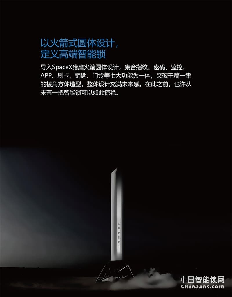 忠恒智能攝像頭鎖 APP遠(yuǎn)程開鎖密碼鎖 超體一號