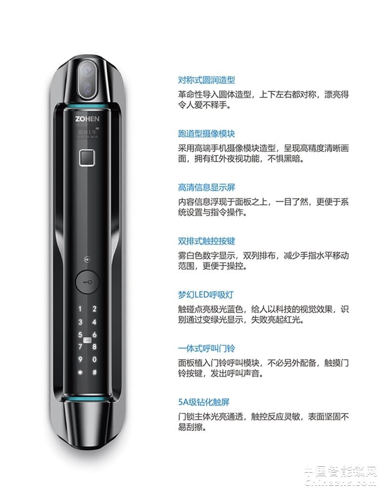 忠恒智能攝像頭鎖 APP遠(yuǎn)程開鎖密碼鎖 超體一號