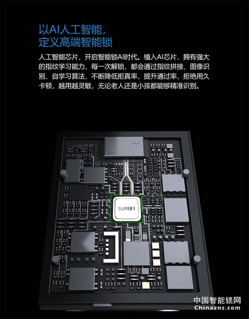 忠恒智能攝像頭鎖 APP遠(yuǎn)程開鎖密碼鎖 超體一號