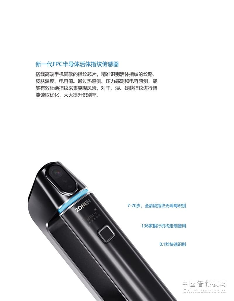 忠恒智能攝像頭鎖 APP遠(yuǎn)程開鎖密碼鎖 超體一號