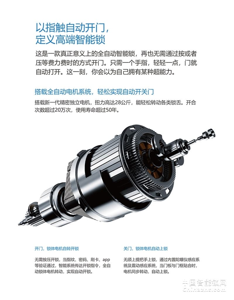 忠恒智能攝像頭鎖 APP遠(yuǎn)程開鎖密碼鎖 超體一號