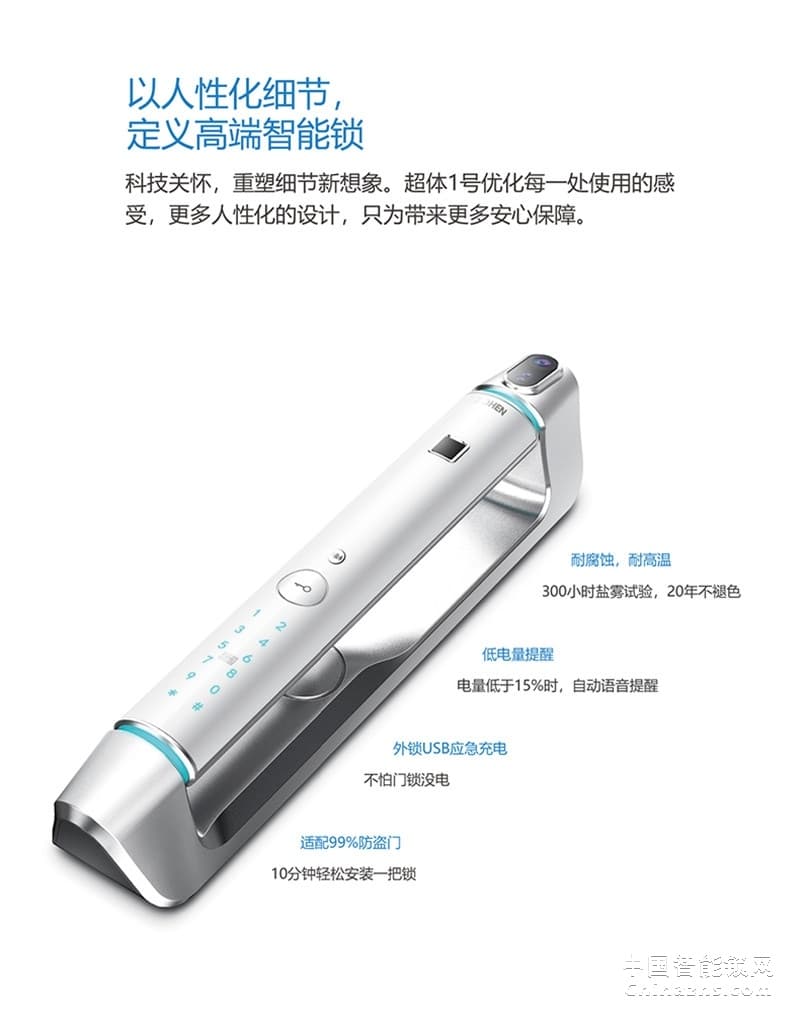 忠恒智能攝像頭鎖 APP遠(yuǎn)程開鎖密碼鎖 超體一號