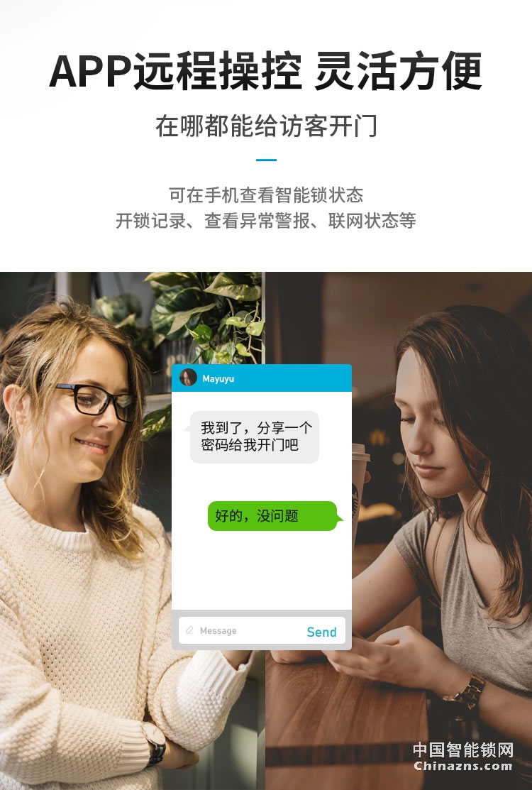 蘭和K18智能鎖 電子密碼鎖 安全防盜門鎖