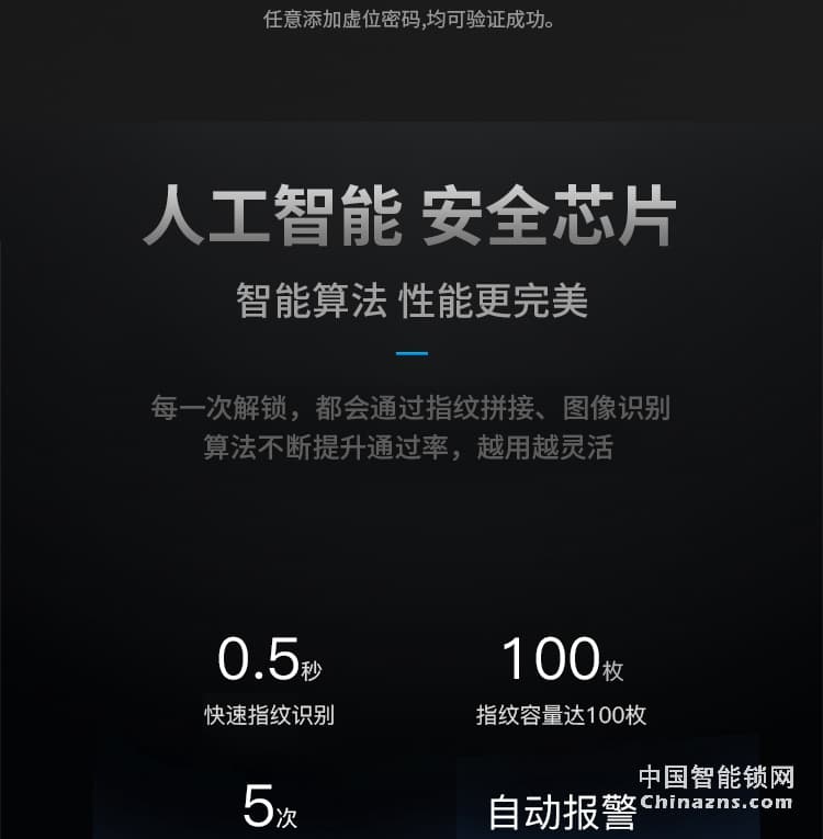 蘭和K18智能鎖 電子密碼鎖 安全防盜門鎖