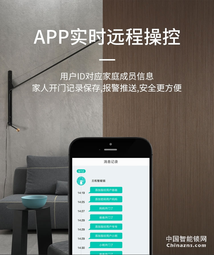 蘭和智能鎖M46 自動滑蓋指紋鎖 遠(yuǎn)程操控