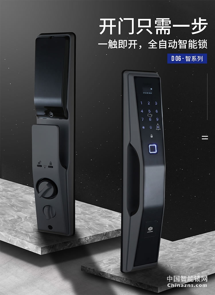 蘭和指紋鎖D06 半導體密碼鎖 防盜大門鎖