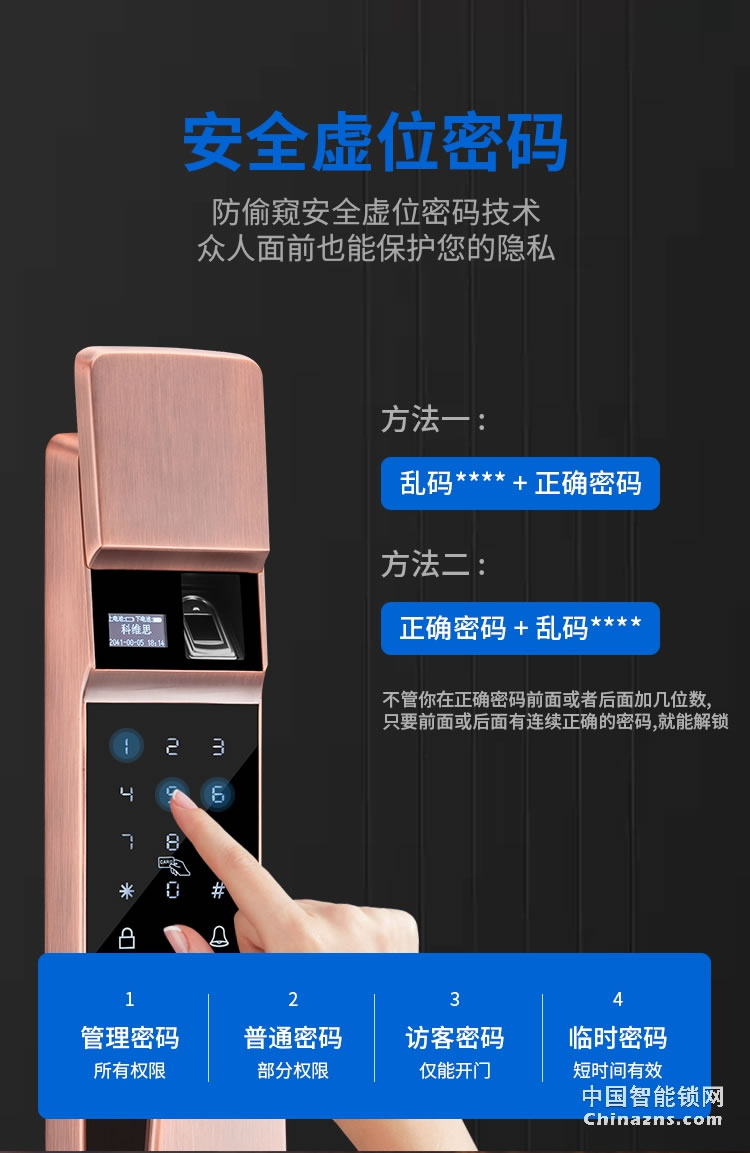 蘭和全自動智能鎖D46 半導體指紋鎖 遠程開門