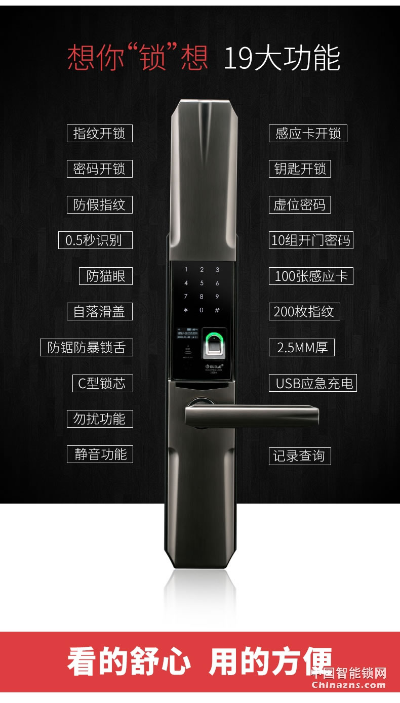 甌寶智能指紋鎖 家用防盜門鎖 木門大門鎖